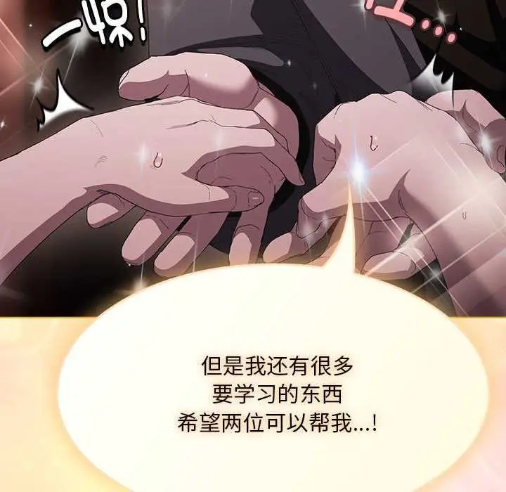 漫画《神圣陷阱》第19话第25张图