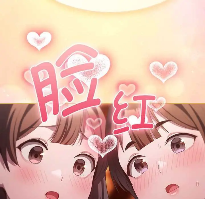 漫画《神圣陷阱》第19话第26张图