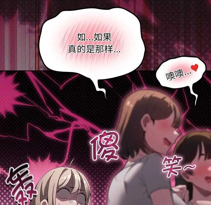 漫画《神圣陷阱》第19话第28张图