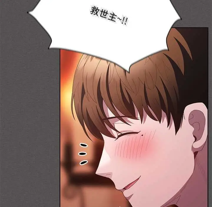 漫画《神圣陷阱》第19话第31张图