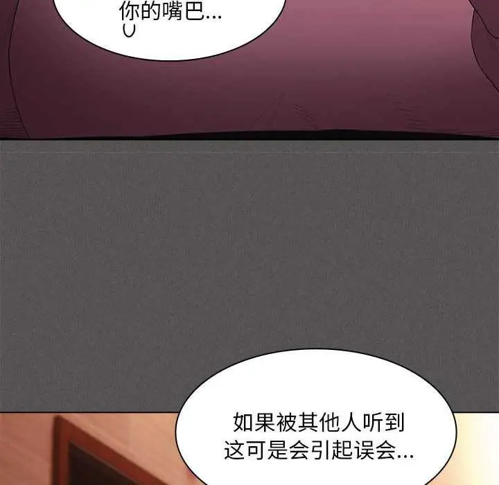 漫画《神圣陷阱》第19话第38张图
