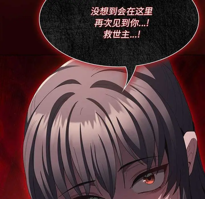 漫画《神圣陷阱》第19话第41张图