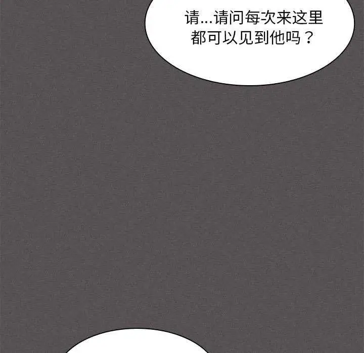 漫画《神圣陷阱》第19话第53张图