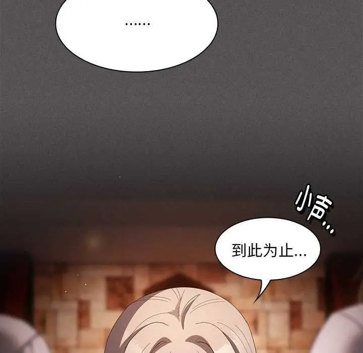 漫画《神圣陷阱》第19话第54张图