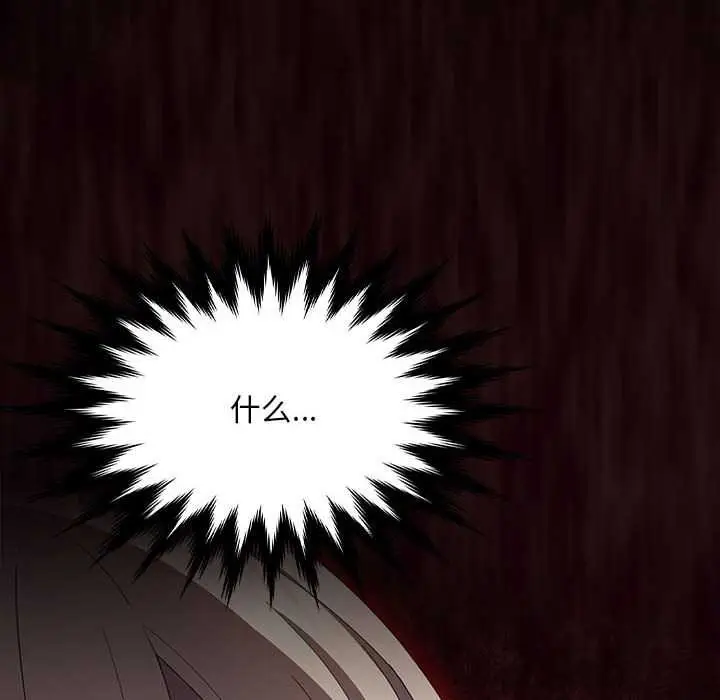 漫画《神圣陷阱》第19话第6张图