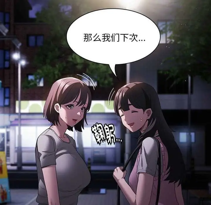 漫画《神圣陷阱》第19话第73张图
