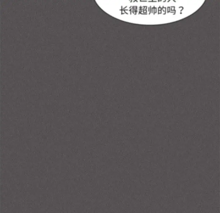 漫画《神圣陷阱》第19话第77张图