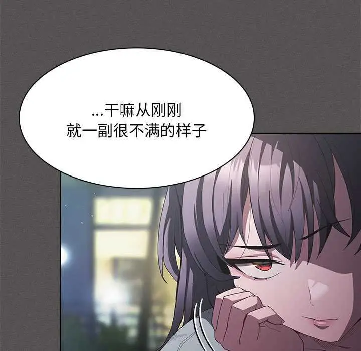 漫画《神圣陷阱》第19话第78张图
