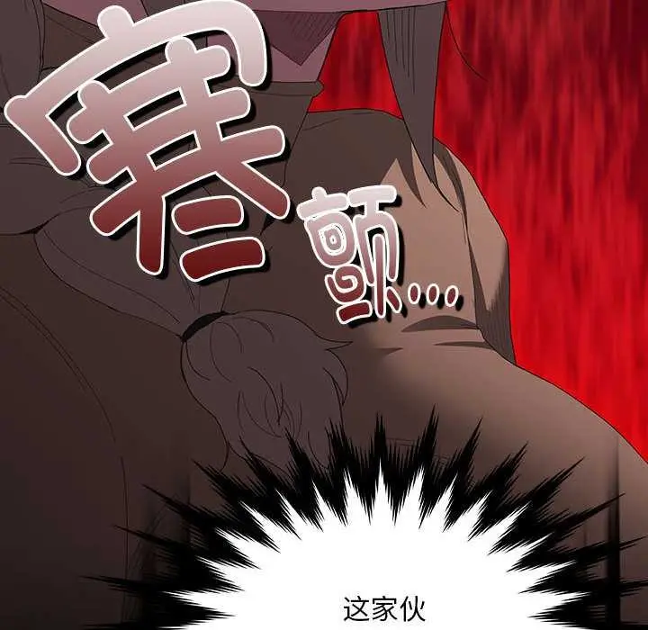 漫画《神圣陷阱》第19话第8张图