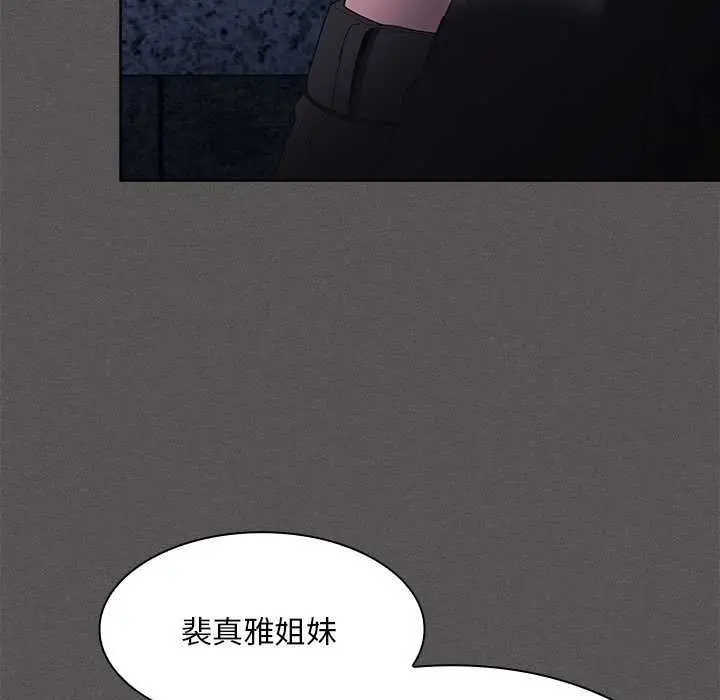 漫画《神圣陷阱》第19话第80张图