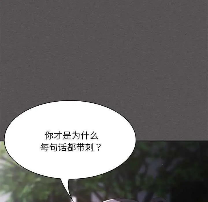 漫画《神圣陷阱》第19话第84张图