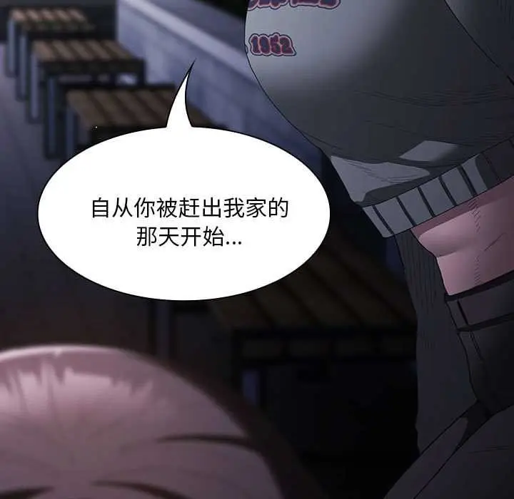 漫画《神圣陷阱》第19话第86张图