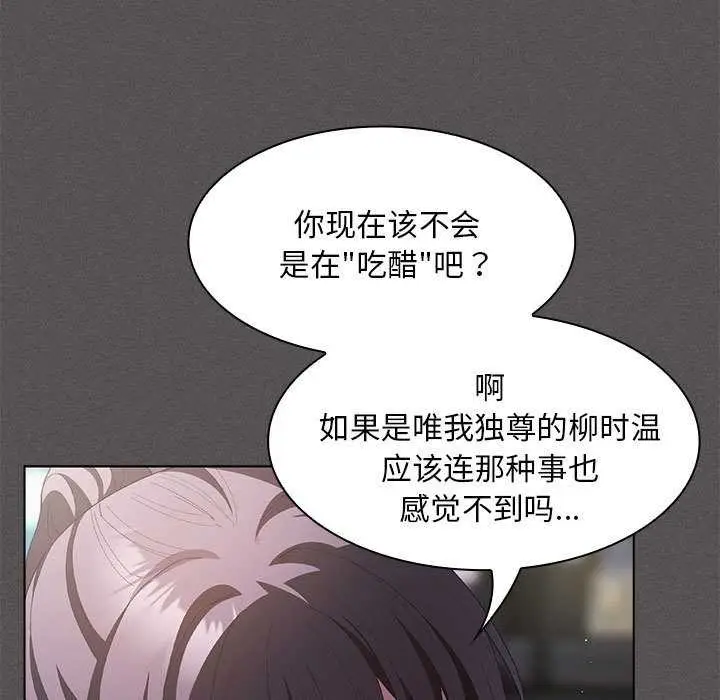 漫画《神圣陷阱》第19话第88张图