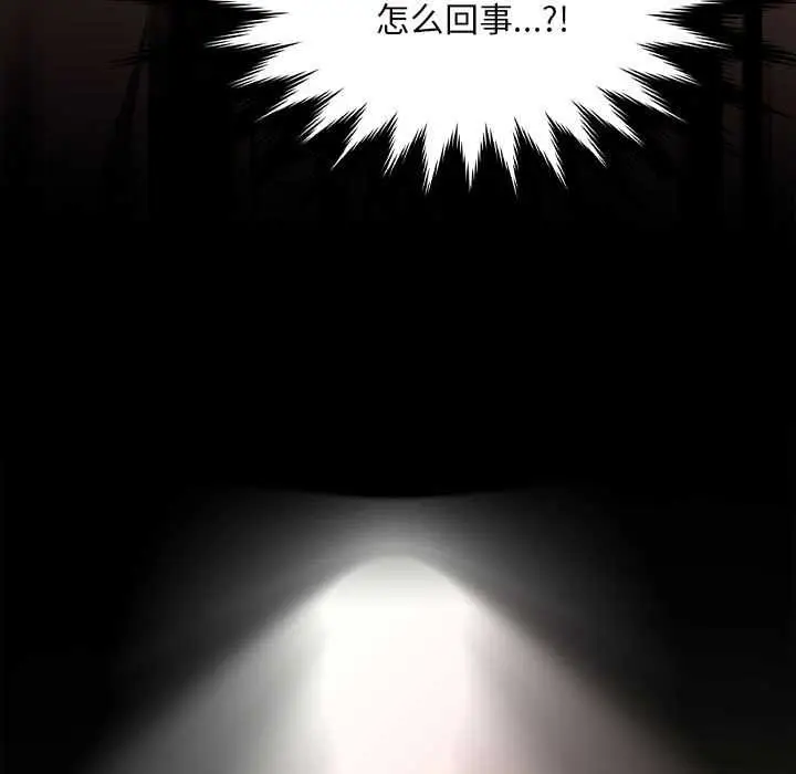 漫画《神圣陷阱》第19话第9张图