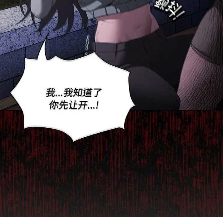 漫画《神圣陷阱》第19话第97张图
