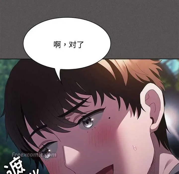 漫画《神圣陷阱》第20话第105张图