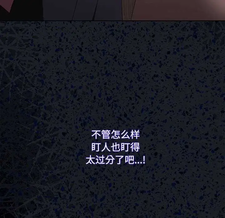 漫画《神圣陷阱》第20话第115张图