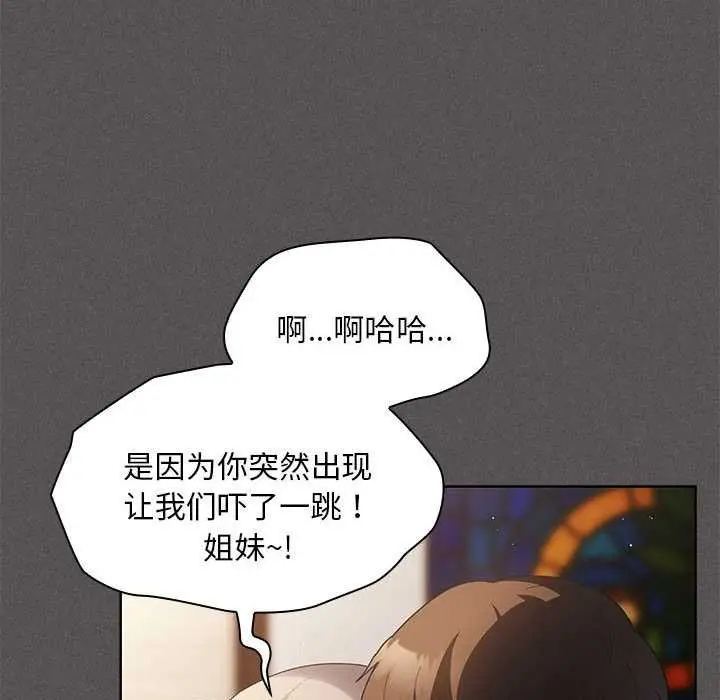 漫画《神圣陷阱》第20话第12张图
