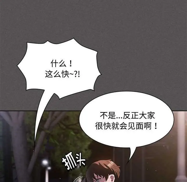 漫画《神圣陷阱》第20话第128张图