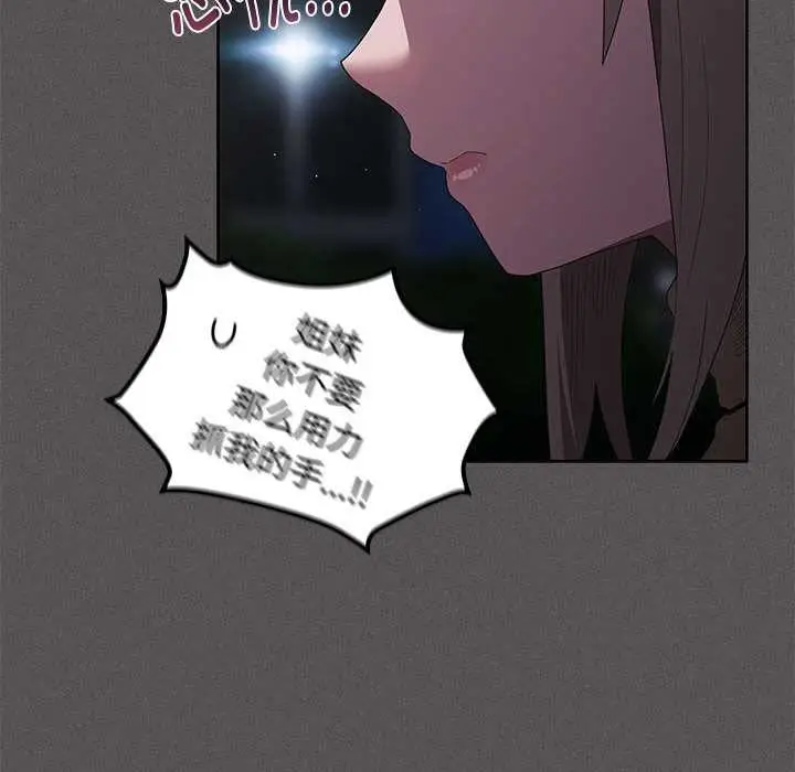 漫画《神圣陷阱》第20话第132张图