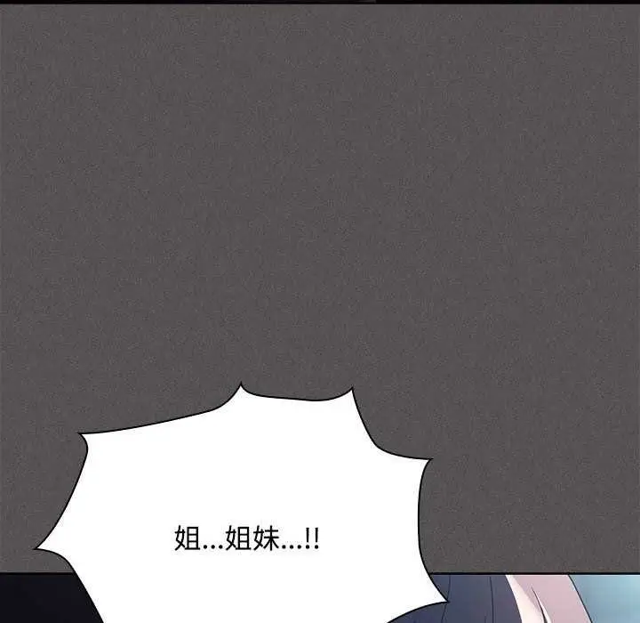 漫画《神圣陷阱》第20话第137张图