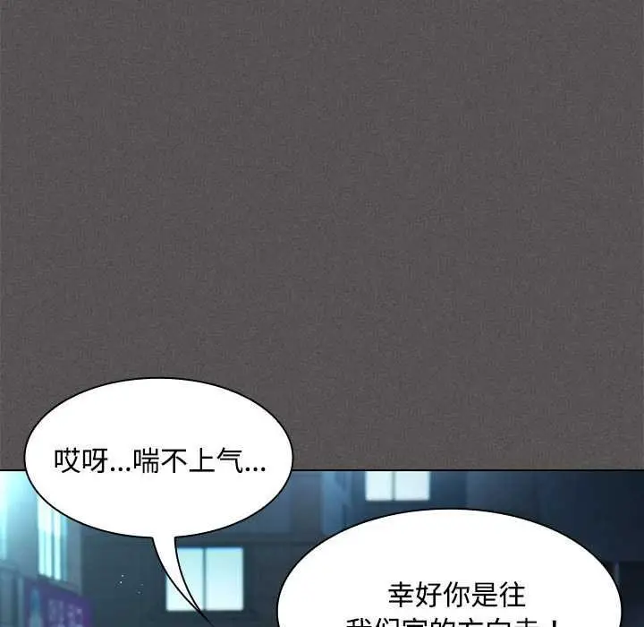 漫画《神圣陷阱》第20话第139张图