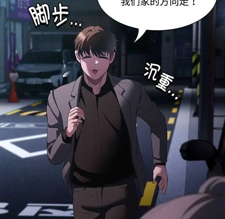 漫画《神圣陷阱》第20话第140张图