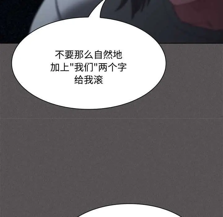 漫画《神圣陷阱》第20话第142张图