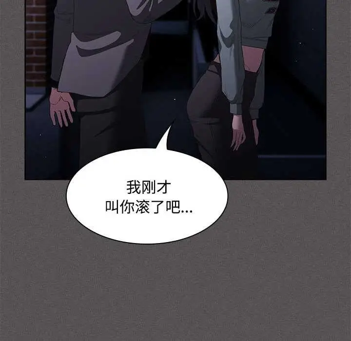 漫画《神圣陷阱》第20话第144张图