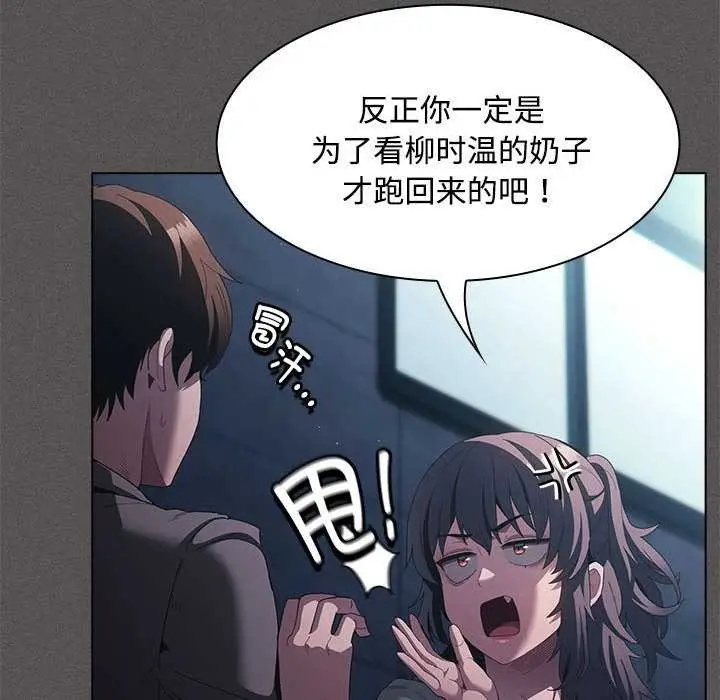 漫画《神圣陷阱》第20话第145张图