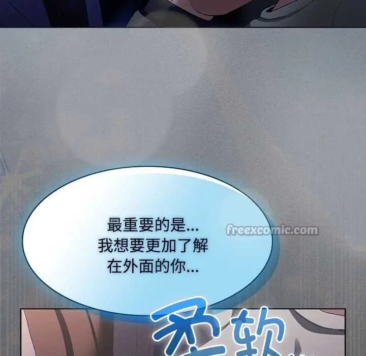 漫画《神圣陷阱》第20话第150张图