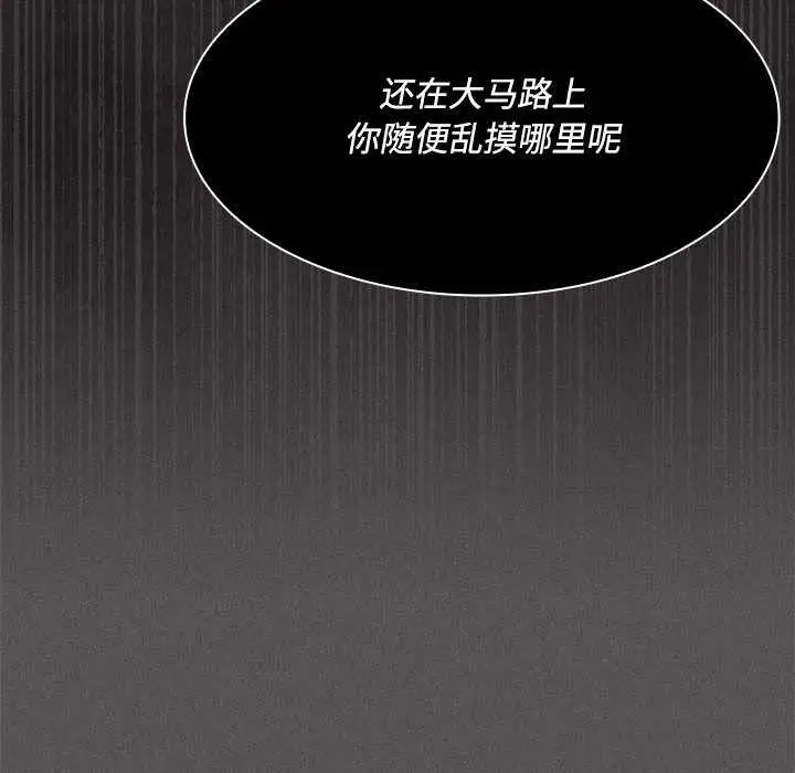 漫画《神圣陷阱》第20话第152张图