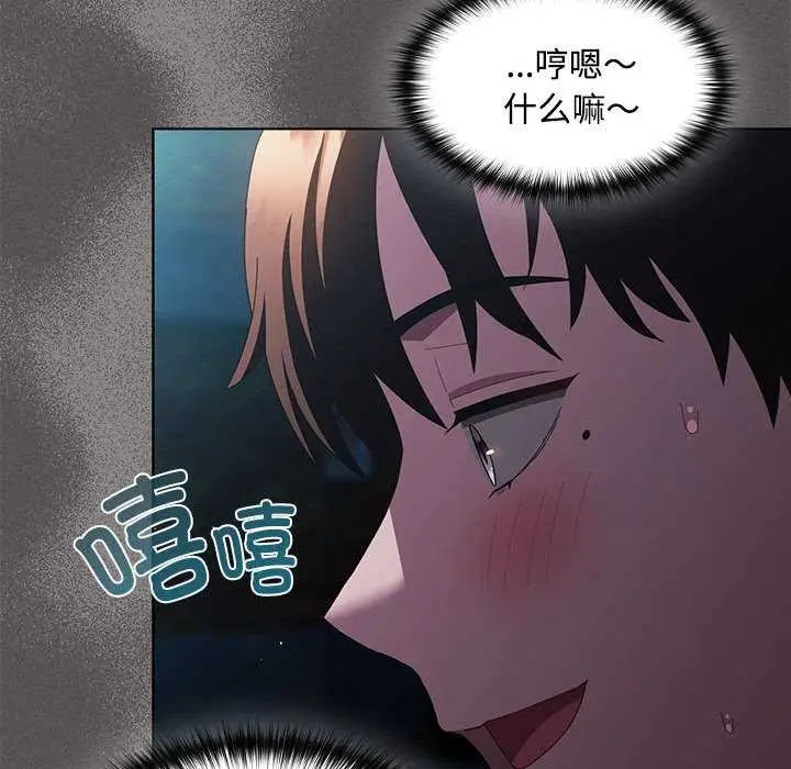 漫画《神圣陷阱》第20话第156张图