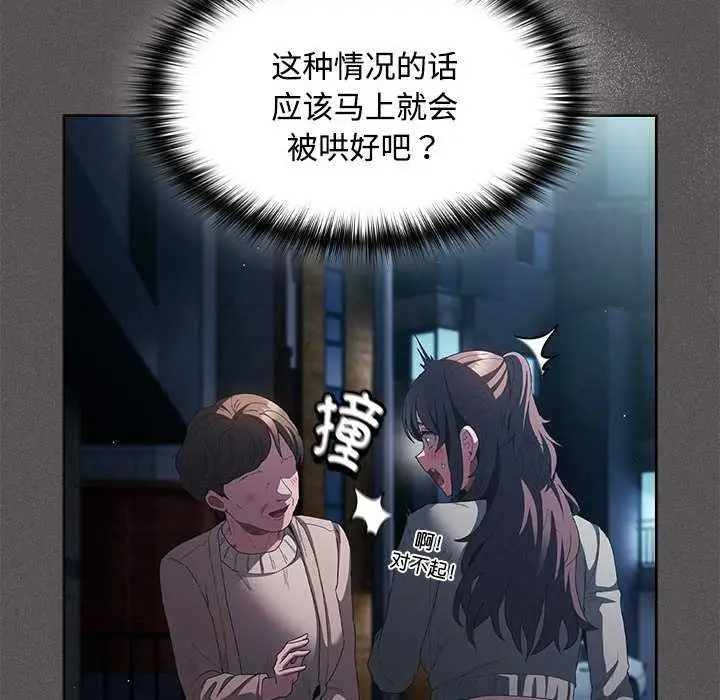 漫画《神圣陷阱》第20话第158张图