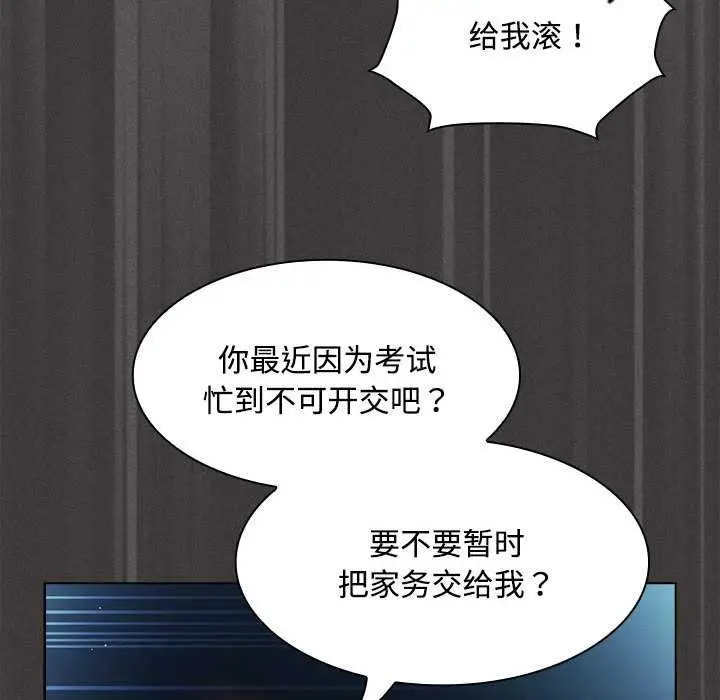 漫画《神圣陷阱》第20话第162张图