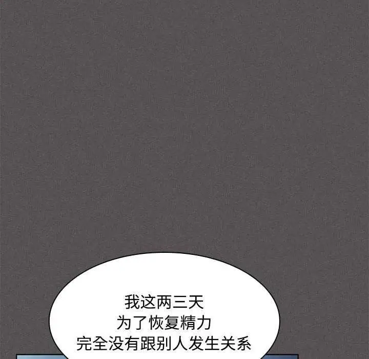 漫画《神圣陷阱》第20话第168张图