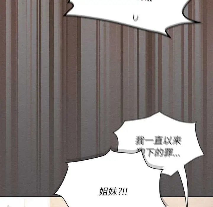 漫画《神圣陷阱》第20话第17张图