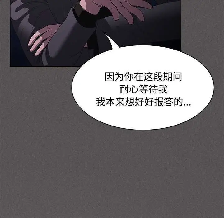 漫画《神圣陷阱》第20话第170张图