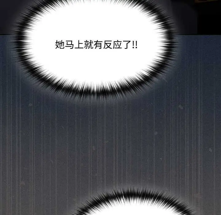 漫画《神圣陷阱》第20话第174张图