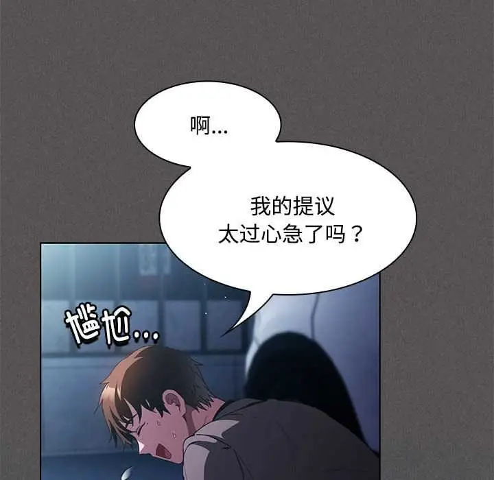 漫画《神圣陷阱》第20话第182张图