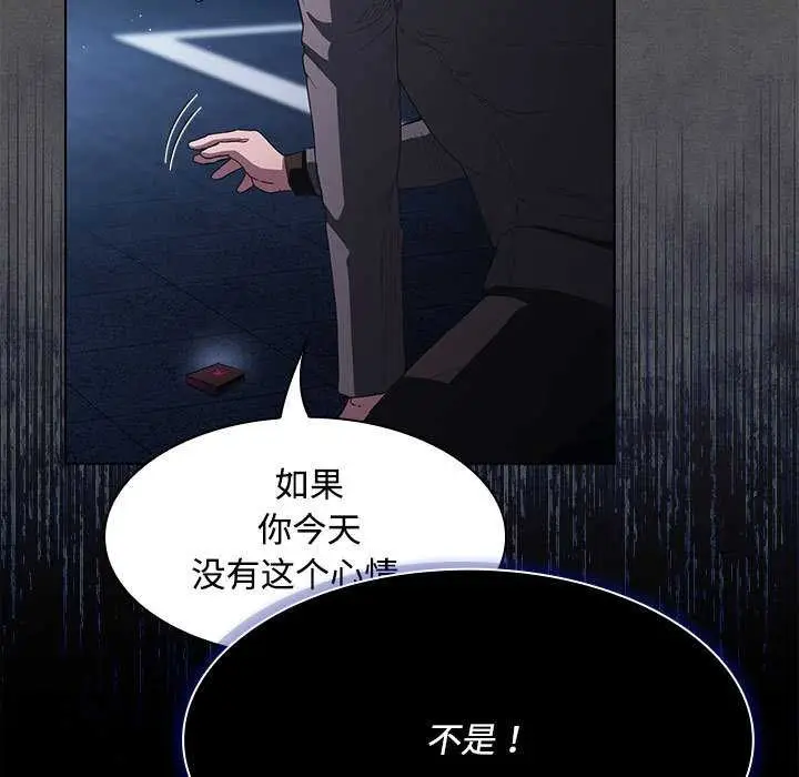 漫画《神圣陷阱》第20话第183张图