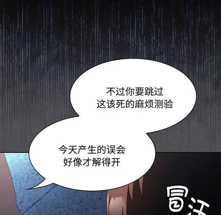 漫画《神圣陷阱》第20话第186张图