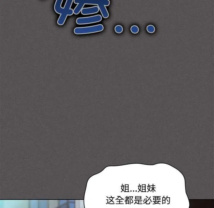 漫画《神圣陷阱》第20话第188张图