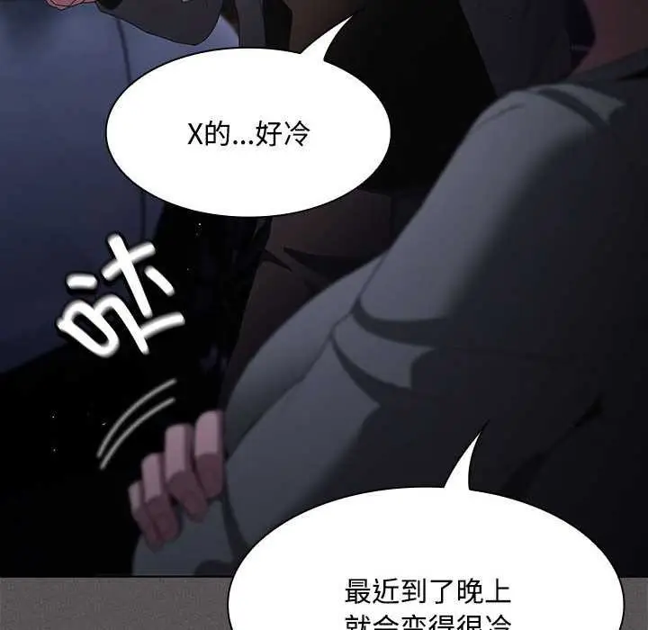 漫画《神圣陷阱》第20话第190张图