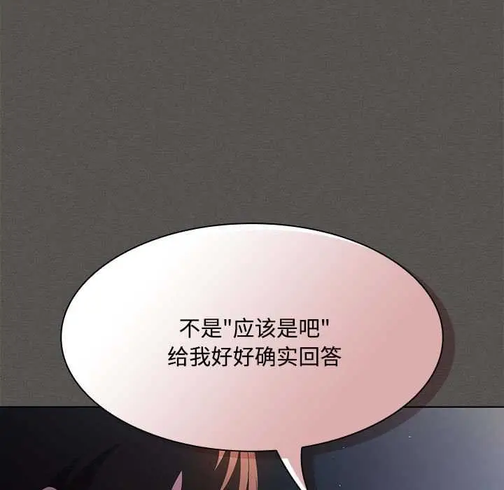 漫画《神圣陷阱》第20话第193张图