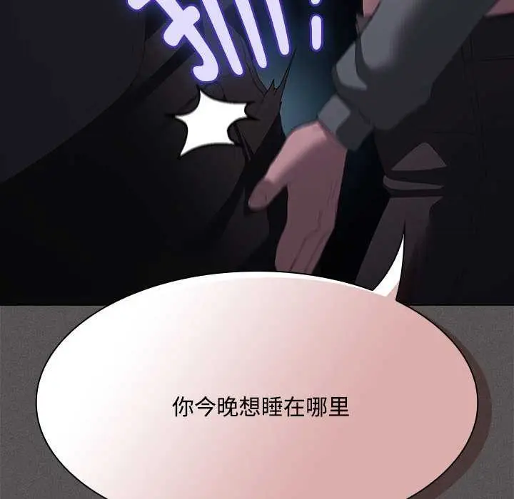 漫画《神圣陷阱》第20话第196张图