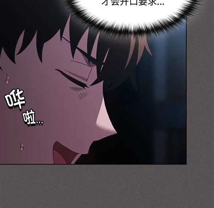 漫画《神圣陷阱》第20话第198张图