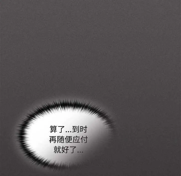 漫画《神圣陷阱》第20话第199张图