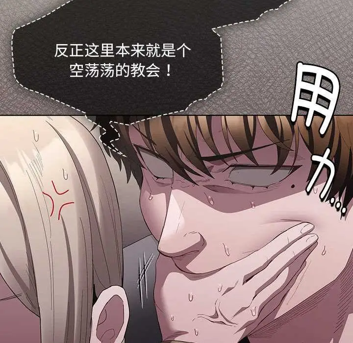 漫画《神圣陷阱》第20话第29张图