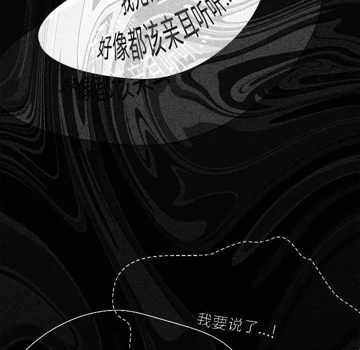 漫画《神圣陷阱》第20话第34张图